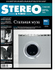 Stereo&Video - 2015 240/241