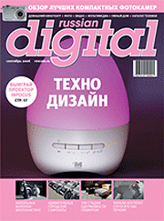 Russian Digital #7 ( 2006)