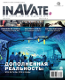 InAVate   - - 2016