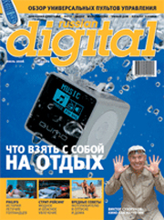 Russian Digital #7 ( 2006)