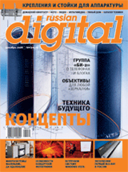 Russian Digital #11 (ноябрь 2006)