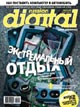 Russian Digital 06/2007