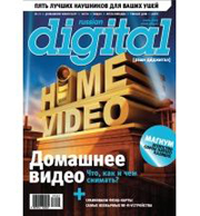 Russian Digital июль 07/2007