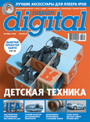 Russian Digital #10 (Октябрь 2006)