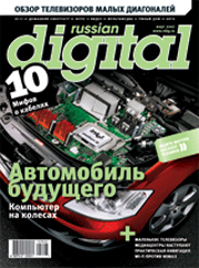 Russian Digital #3 ( 2007)