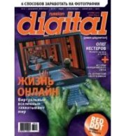 Russian Digital октябрь 10/2007