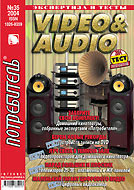  Video&Audio #35/2004