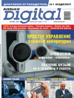 Russian Digital №10, октябрь 2004