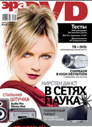”Эра DVD май 2007