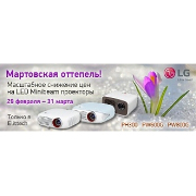  -  Elittech     LED Minibeam  LG