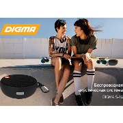    DIGMA S-14:   