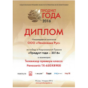 Panasonic TX-65DXR900 -     2016 