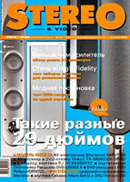 Stereo & Video, октябрь 2004, №116