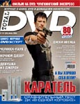 Total DVD, июль 2004 Total DVD, июль 2004