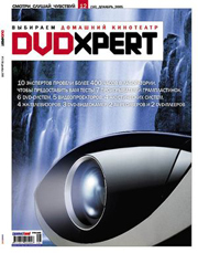 DVDxpert  2005