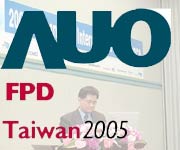 AUO на FPD Taiwan 2005