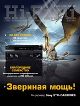 Hi-Fi.ru № 01 январь-февраль 2013
