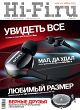 Hi-Fi.ru  04  2012