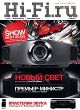 Hi-Fi.ru № 05 май 2012