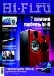 Hi-Fi.ru №10 октябрь 2011