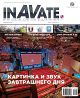 InAVate   - - 2014