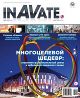 InAVate   -  2013