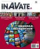 InAVate Русское Издание - март 2014