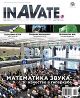 InAVate Русское Издание - апрель 2013