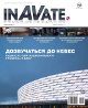 InAVate Русское Издание - апрель 2015