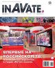 InAVate Русское Издание - май 2013