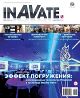 InAVate Русское Издание - июнь 2013