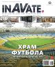InAVate Русское Издание - июль-август 2014