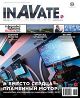 InAVate   -  2013