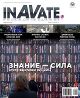 InAVate   -  2013