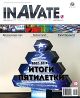 InAVate   -  2012