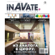 InAVate Русское Издание - декабрь 2015