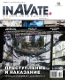 InAVate   - - 2016