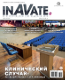 InAVate   - - 2017