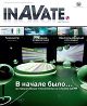 InAVate Русское Издание - апрель-май 2011