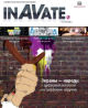 InAVate   - - 2010