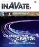 InAVate   -  2011