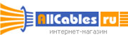 Интернет-магазин AllCables.ru