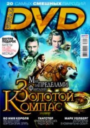 Total DVD