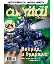Анонс за декабрь