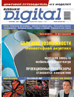 Russian Digital 9 ( 2004)