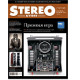 Stereo&Video за сентябрь/октябрь 2015 №9-10 
