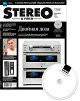 Stereo&Video декабрь 2014 №238