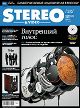 Stereo&Video  2013 216