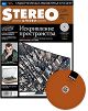 Stereo&Video сентябрь 2014 №235