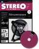 Stereo&Video  2013 225